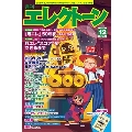 エレクトーン 2021年 12月号 [雑誌]