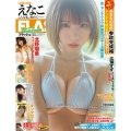 週刊FLASH 2025年 8/5号 [雑誌]