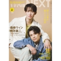 キネマ旬報NEXT(ネクスト)  2025年 10月号 [雑誌]