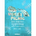 Ukulele Picnic Vol. 2 [CD+BOOK]