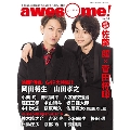 awesome! Vol.18