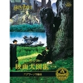 ハリー・ポッター映画大図鑑 4 ホグワーツの生徒