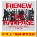 【3/9(日)福岡】【3部参加権付】(R)ENEW [2CD+DVD]＜ドキュメント盤＞