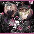 マガツノート 戦CD『荒魂大祭』feat.化楽2「おねだり!ろまんちっく」