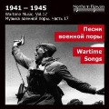 Wartime Songs by M.Blanter, V.Solovyov-Sedoy, T.Khrennikov, B.Mokrousov, A.Novikov, M.Fradkin, K.Listov, and N.Bogoslovsky (Wartime Music 17)