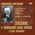 Rimsky-Korsakov: The Legend of the Invisible City of Kitezh and the Maiden Fevronya