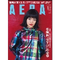 AERA 2018年4月9日号