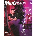 Men's PREPPY 2018年10月号