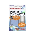 TDK DVD/CDクリーニングクロス(湿乾両用)