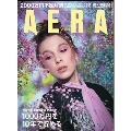 AERA 2019年7月15日号