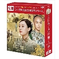 月に咲く花の如く DVD-BOX3