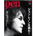 Pen 2020年2月1日号