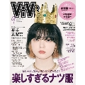 ViVi 2020年9月号