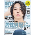 日経エンタテインメント! 2020年9月号