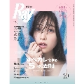 Ray (レイ) 2022年 10月号 [雑誌]<表紙: 高橋ひかる>