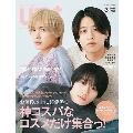 up PLUS(アッププラス) MARCH 2025 2025年 03月号 [雑誌]