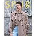 SPUR6月号増刊 石川祐希 表紙版 2025年 06月号 [雑誌]＜石川祐希表紙版＞
