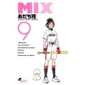 MIX (9)