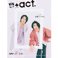 別冊+act. Vol.35