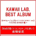 【第4部:ソロチェキお渡し会】【佐野愛花/イベント抽選権付】KAWAII LAB. BEST ALBUM [CD+トレーディングカード CUTIE STREET ver.]＜CUTIE STREET盤＞