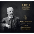 チャイコフスキー 初期グラモフォン録音集