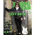 YOUNG GUITAR 2016年8月号 [MAGAZINE+DVD]