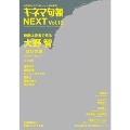 キネマ旬報 NEXT Vol.13