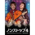 ノンストップ4 ～チャン・グンソクwithノンストップバンド～ DVD-BOX4