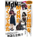 MdN 2017年9月号