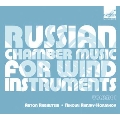 Russian Chamber Music for Wind Instruments - Anton Rubinstein, Rimsky-Korsakov