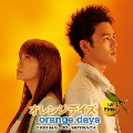 Orange Days (Original Soundtrack)