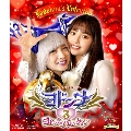ヨドンナ3 ヨドンナのバレンタイン