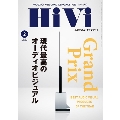 HiVi 2020年2月号