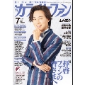 カラオケファン 2020年7月号 [MAGAZINE+CD]