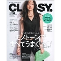 CLASSY. (クラッシィ) 2022年 08月号 [雑誌]
