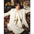anan増刊  2025年 4/23号 [雑誌]
