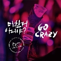 Go Crazy: 2PM Vol.4 (Grand Edition) [2CD+ブックレット(100P)+メイキングブック(84P)+ポストカード]<限定盤>