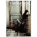 Trickster Age Vol.14