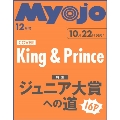 Myojo (ミョウジョウ) 2024年 12月号 [雑誌]