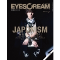 EYESCREAM 2015年5月号