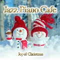 カフェで流れるジャズピアノ～クリスマスの歓び