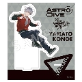 Astro Dive アクリルスタンド 近衛 大刀