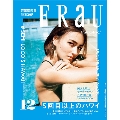 FRaU 2017年12月号