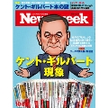 ニューズウィーク日本版 2018年10月30日号