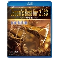 Japan's Best for 2023 中学校編 第71回全日本吹奏楽コンクール全国大会