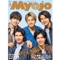 Myojo(ミョージョー) 2021年10月号＜表紙: King & Prince＞