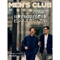 MEN'S CLUB 2021年10月号