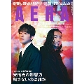 AERA 2021年10月4日号＜表紙: Creepy Nuts＞