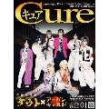 Cure 2022年1月号