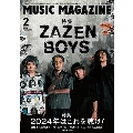 MUSIC MAGAZINE (ミュージックマガジン) 2024年 02月号 [雑誌]